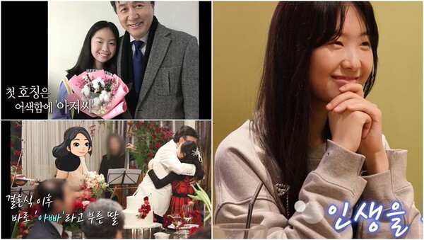 가슴으로 낳은 '18살 딸' 조아나를 최초 공개한 박영규. ⓒKBS 2TV ‘살림하는 남자들’