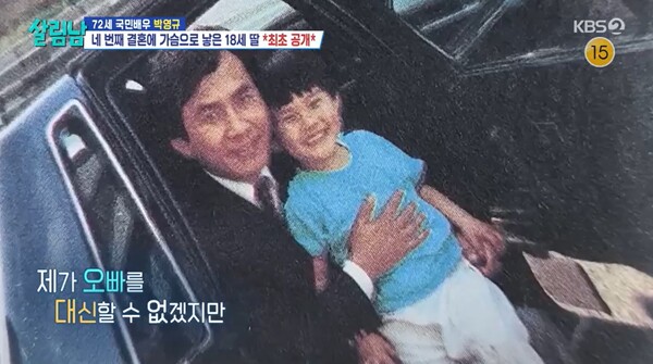 조아나는 아빠를 위해 직접 편지를 써왔다. ⓒKBS 2TV ‘살림하는 남자들’