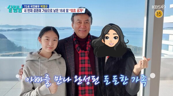 딸 덕분에 인생을 2번 사는 기분이었다. ⓒKBS 2TV ‘살림하는 남자들’