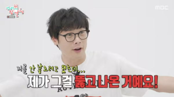 '전지적 참견 시점' 241116 방송분. ⓒMBC