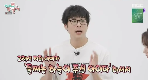 '전지적 참견 시점' 241116 방송분. ⓒMBC