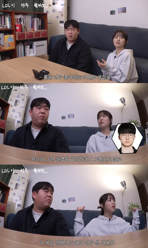 게임 좋아하는 이유 밝히는 박보영. ⓒ유튜브 채널 '빠더나스 BDNS'