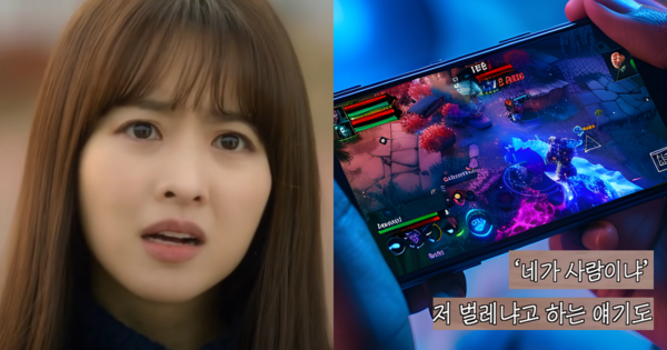 박보영, 기사와 무관한 게임 이미지. ⓒtvN/어도비스톡/유튜브 채널 '빠더나스 BDNS'