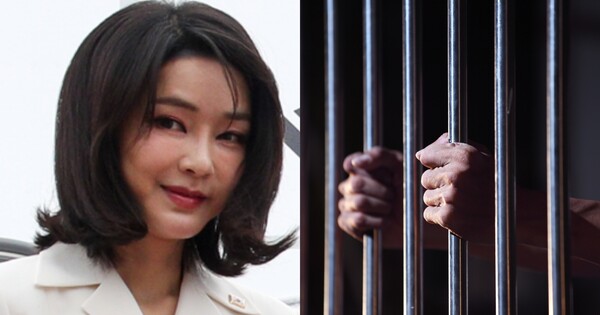 김건희 여사, 감옥 자료 사진&nbsp;ⓒ뉴스1, 어도비스톡&nbsp;