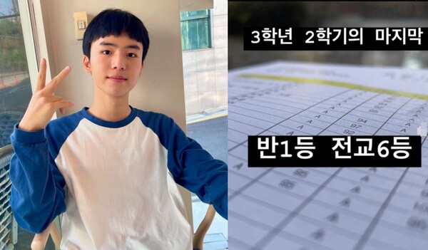 문우진/문우진이 공개한 성적표.&nbsp;ⓒ인스타그램