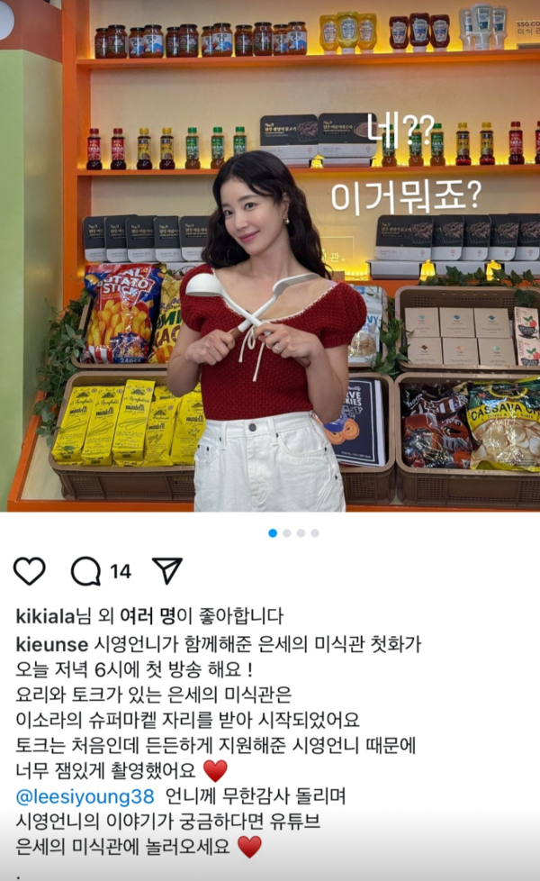 당혹스러운 이소라 인스타그램. ⓒ이소라 인스타그램