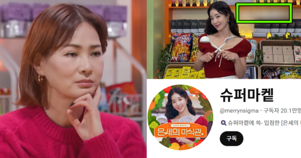 이소라, 기은세, '슈퍼마켙' 유튜브. ⓒ유튜브 채널 '슈퍼마켙'/기은세 인스타그램