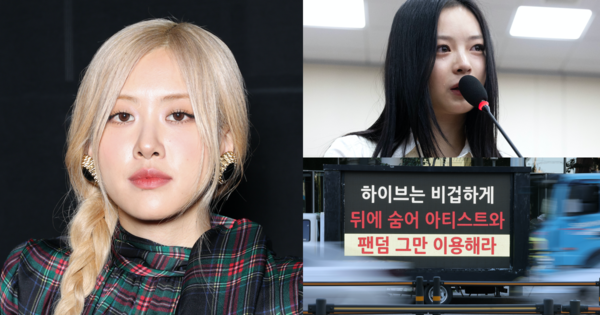 로제/그룹 '뉴진스'의 하니가 15일 오후 서울 여의도 국회 환경노동위원회에서 열린 국정감사에서 의원 질의에 답변하고 있다. (2024.10.15)/그룹 뉴진스 멤버들이 민희진 전 대표의 복귀를 오는 25일까지 요청한 가운데 23일 서울 용산구 하이브 사옥 앞에서 팬들이 사태 해결을 촉구하며 트럭 시위를 하고 있다. (2024.9.23) ⓒGettyimages Korea/뉴스1