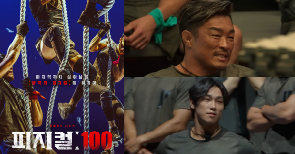 넷플릭스 오리지널 예능 '피지컬: 100' 포스터/추성훈과 윤성빈.&nbsp;ⓒ넷플릭스 코리아