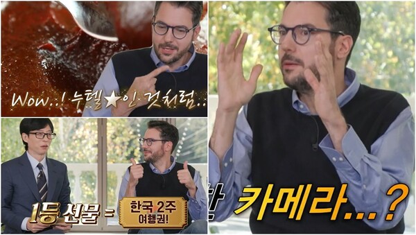 처음 한국을 방문했을 당시를 떠올린 셰프 파브리. ⓒtvN ‘유 퀴즈 온 더 블럭’