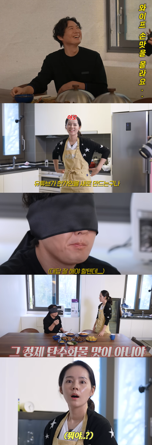 한가인 요리 단번에 맞춘 연정훈. ⓒ유튜브 채널 '자유부인 한가인'