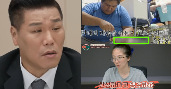 ​​서장훈과 남편, 아내. ⓒJtbc