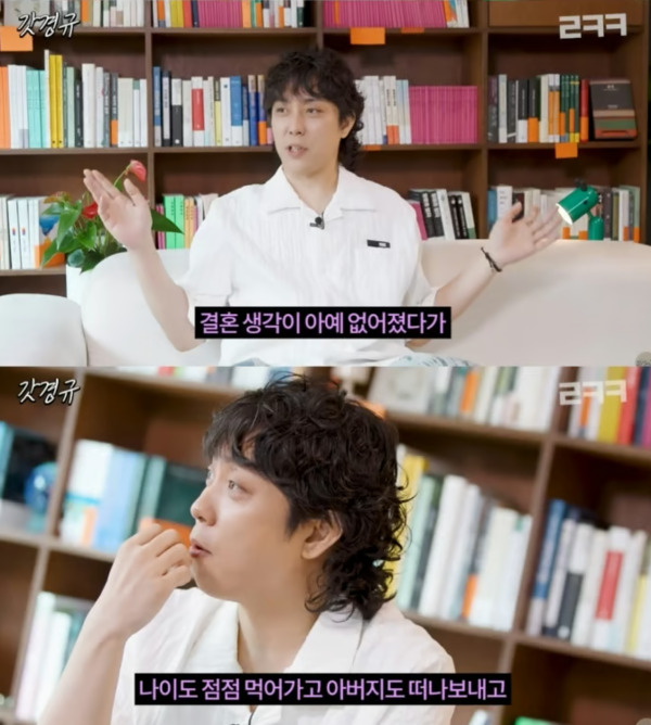 재혼, 육아에 대해 생각이 바뀐 은지원 ⓒ이경규 유튜브&nbsp;