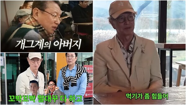 “전부 신맛이…” 전유성이 부쩍 수척해진 얼굴로 전한 근황은 안타까운 상황이었다