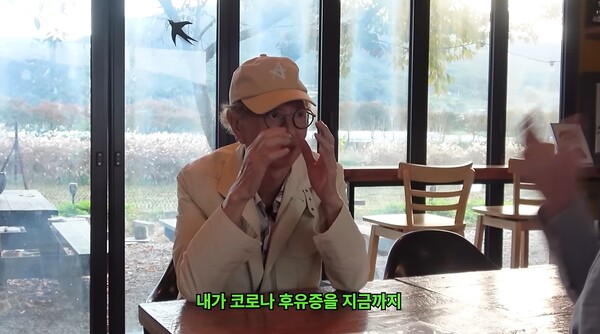 코로나19 후유증을 토로했다. ⓒ유튜브 채널 ‘김영철 오리지널’