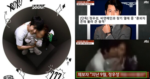아이고야...ⓒ온라인 커뮤니티, JTBC