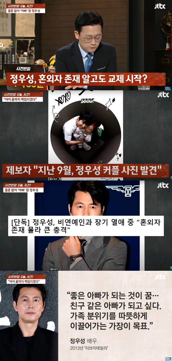 지키지 못할 말은 하지를 말자. ⓒJTBC