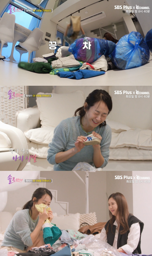 ‘솔로라서’ 241126 방송분. ⓒSBS Plus