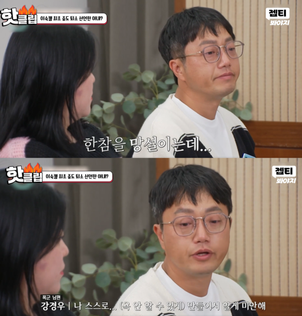 전문가와의 상담을 통해 아내에게 사과하는 남편 ⓒJTBC