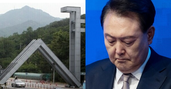 서울대, 윤석열 대통령 ⓒ뉴스1, 한겨레 자료 사진