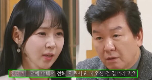 김규리(좌), 주병진(우). ⓒtvN