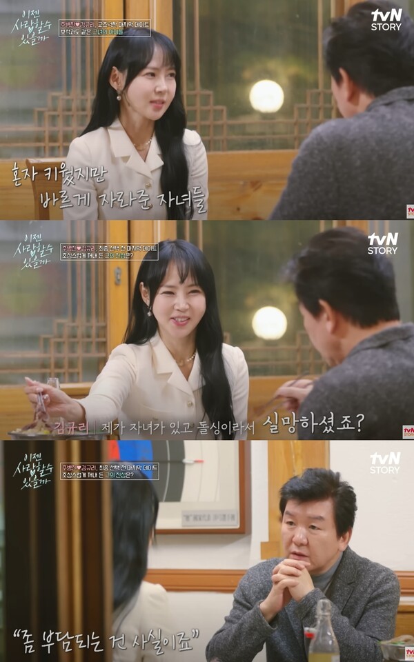 복잡한 마음의 주병진. ⓒtvN