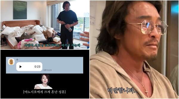 일본 도쿄에 위치한 50억원대 집을 공개했던 추성훈. ⓒ유튜브 채널 ‘추성훈 ChoosungHoon’