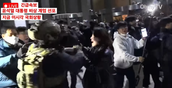 혼란스러웠던 국회. ⓒ유튜브 채널 '오마이TV'