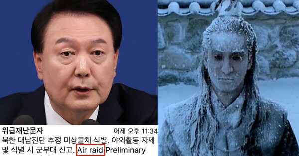 시도때도 없이 오던 긴급재난문자 윤석열 대통령 비상계엄엔 잠잠한 이유: 영하 20도 한파보다 매섭고 쓰리다