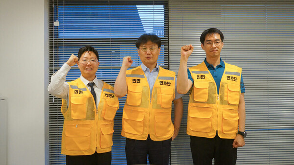 민주사회를위한변호사모임(민변) 집회·시위 인권침해 감시 변호단 모습. ⓒ민변 누리집