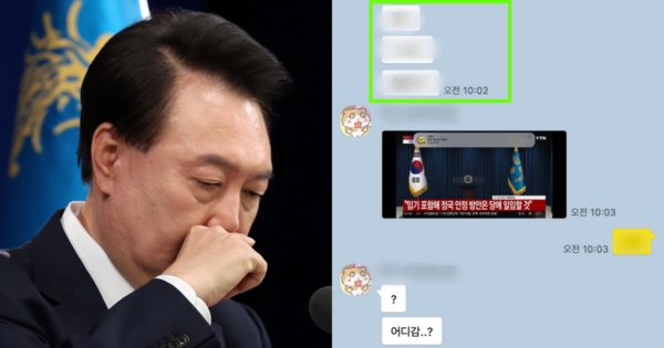 윤석열 대통령, 사람들의 카톡 내용. ⓒ뉴스1/온라인 커뮤니티
