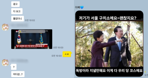 ​웃픈 카톡 내용. ⓒ온라인 커뮤니티&nbsp;