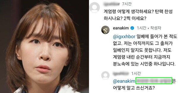 파묘가 됐네... ⓒ뉴스1, SNS