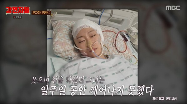 뇌출혈과 뇌부종까지 발생했고, 왼쪽 머리뼈 5분의 2를 들어내는 개두술을 받았다.&nbsp;ⓒMBC ‘심장을 울려라 강연자들’