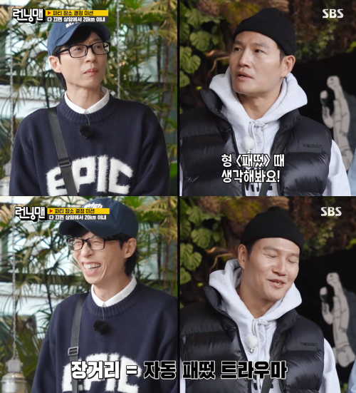 '패떴' 트라우마 고백하는 유재석과 김종국.&nbsp;ⓒSBS