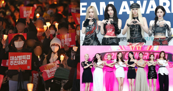 8일 오후 서울 여의도 국회의사당역 인근에서 촛불행동의 주최로 열린 촛불집회에 참석한 시민들/그룹 '에스파'/그룹 '소녀시대' ⓒ뉴스1