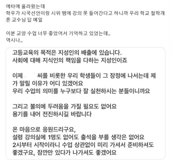 불의에 두려움을 가질 필요는 없습니다. ⓒSNS