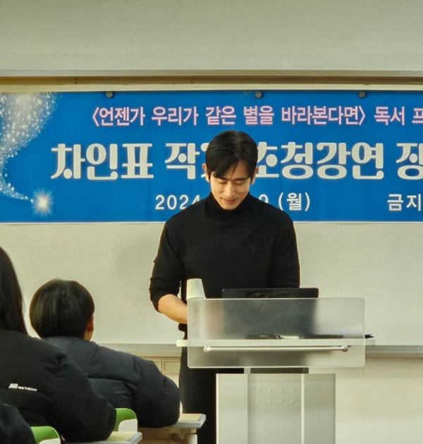 전라북도 남원의 한 중학교에서 특강 중인 차인표. ⓒSNS
