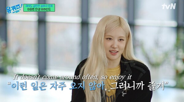 지금을 즐기라고 조언해준 브루노 마스. ⓒtvN ‘유 퀴즈 온 더 블럭’