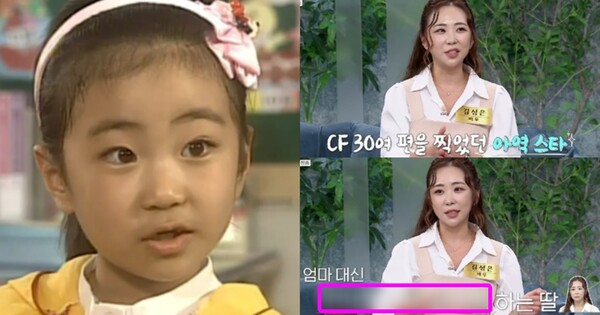 드라마 '순풍산부인과'에서 '미달이'를 연기한 배우 김성은이 치열했던 가정사를 고백했다. ⓒMBN