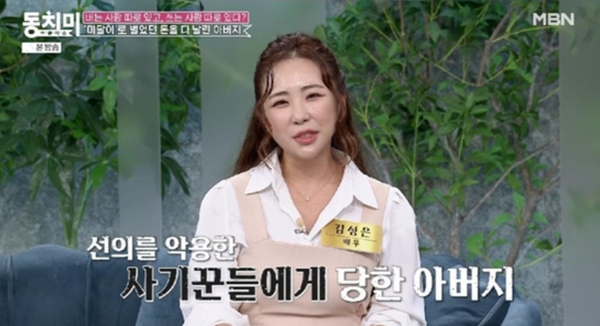 대학 입학 당시 세상을 떠난 아버지.&nbsp;ⓒMBN