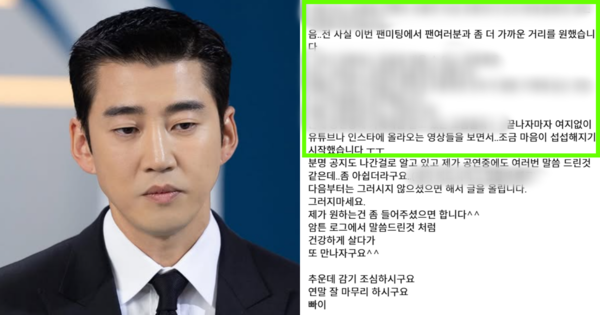 윤계상, 윤계상 글. ⓒ윤계상 인스타그램