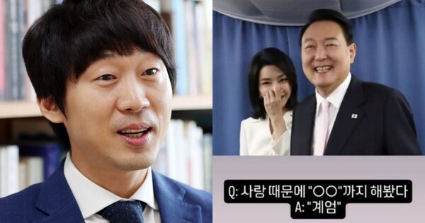 쏟아지는 '계엄 밈'에 숨은 의미? ⓒ성균관대학교 홈페이지 갈무리, 온라인 커뮤니티