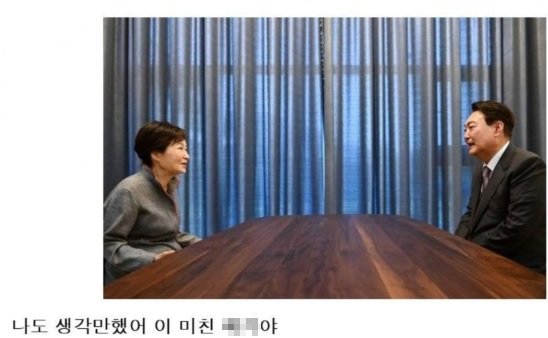 빨리 좀 말씀하시지...&nbsp;ⓒ온라인 커뮤니티