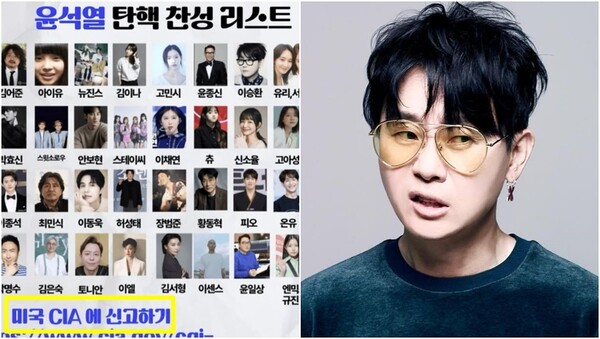보수 성향 커뮤니티에서 확산된 '윤석열 탄핵 찬성 리스트'(왼), 가수 이승환(오).&nbsp;ⓒ이승환 인스타그램&nbsp;