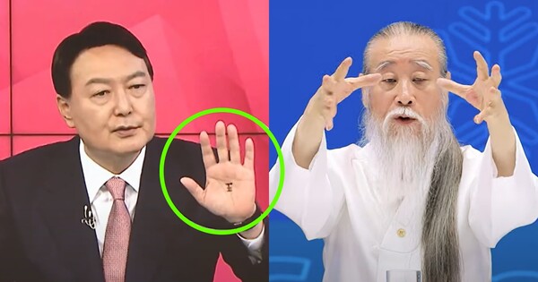 2021년 10월 국민의힘 대선후보 경선 TV토론회에서 손바닥에 왕자를 쓰고 나온 윤석열 현 대통령, 그의 멘토로 알려진 역술인 천공&nbsp;ⓒMBC/천공 유튜브&nbsp;