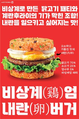 정말 기가 막힌 조합!&nbsp;ⓒ온라인 커뮤니티 갈무리