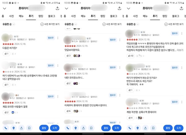 1점과 5점 사이. ⓒ카카오맵 갈무리