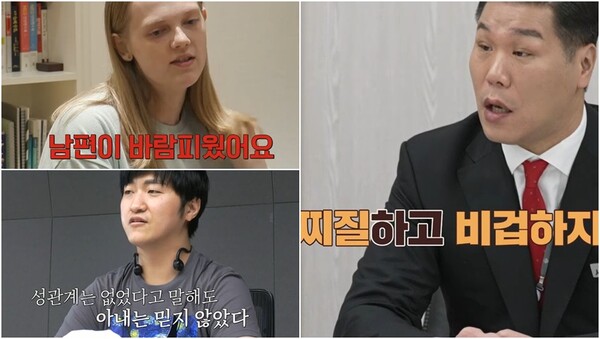 3번의 외도를 저지른 남편에 대해 극대노한 서장훈. ⓒJTBC ‘이혼숙려캠프’