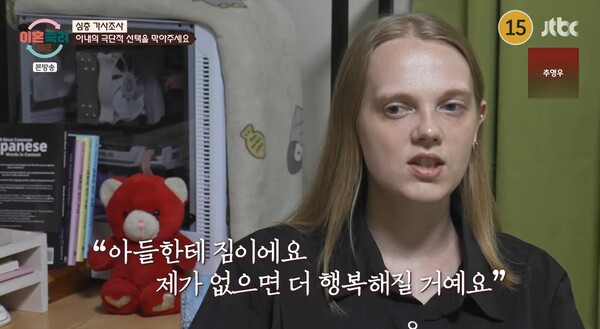 아내가 우울증을 앓게된 건 남편의 외도 때문이었다. ⓒJTBC ‘이혼숙려캠프’